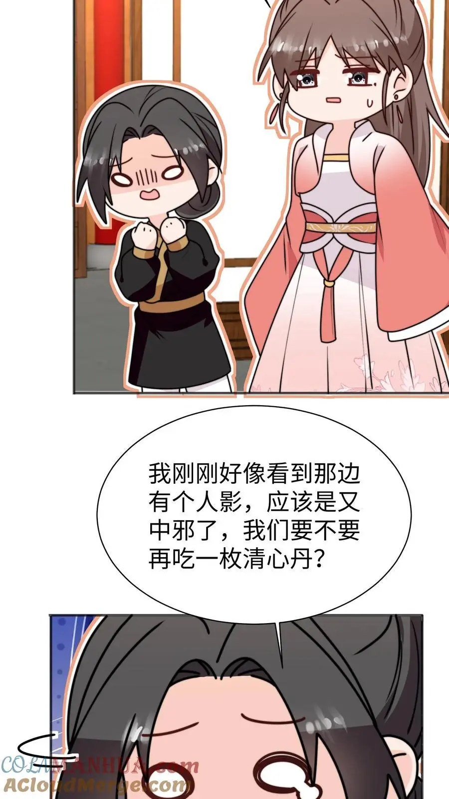 第167话 遇到老熟人啦 第13页