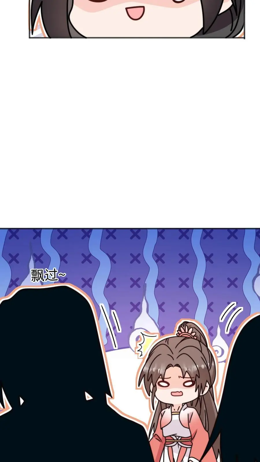 第167话 遇到老熟人啦 第14页