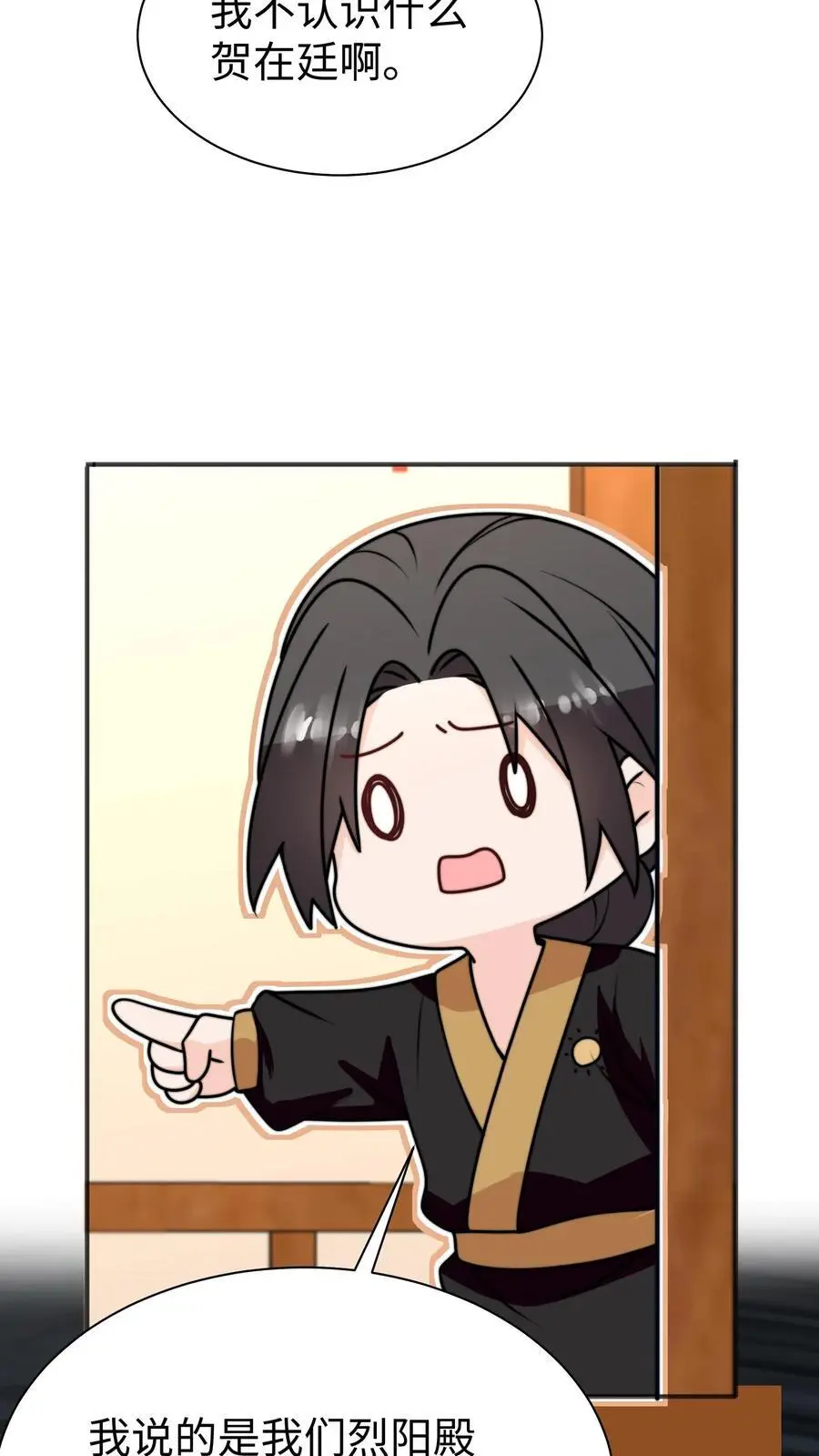 第167话 遇到老熟人啦 第18页