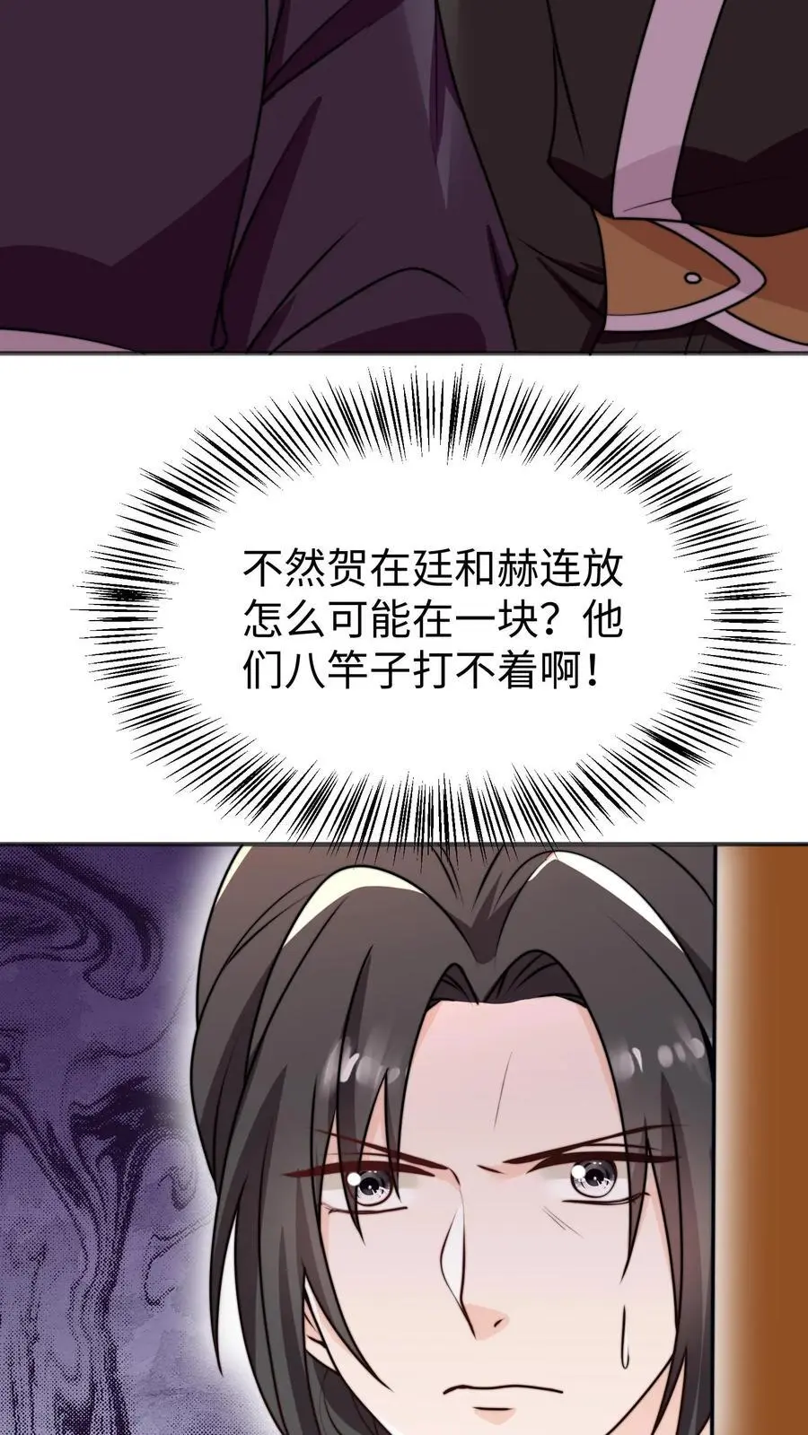 第167话 遇到老熟人啦 第20页