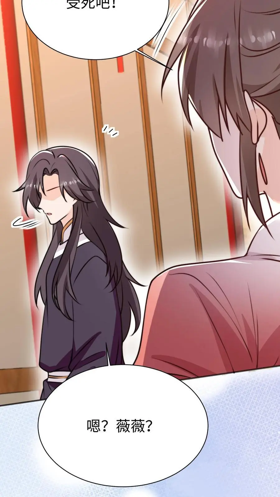第167话 遇到老熟人啦 第24页