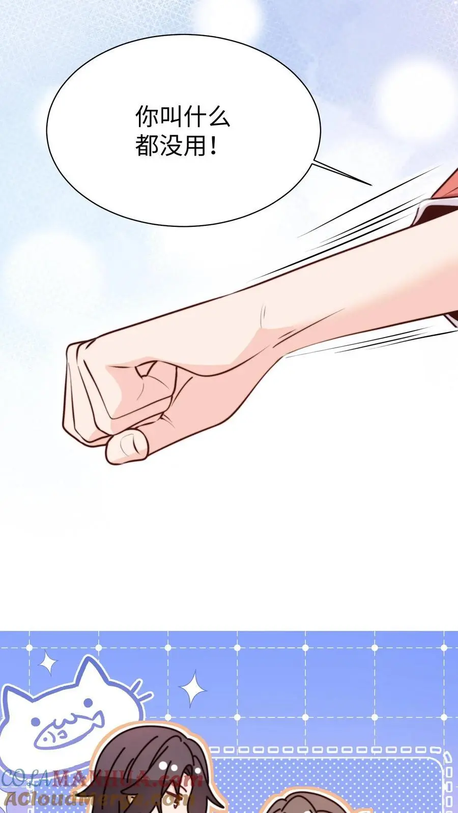 第167话 遇到老熟人啦 第25页