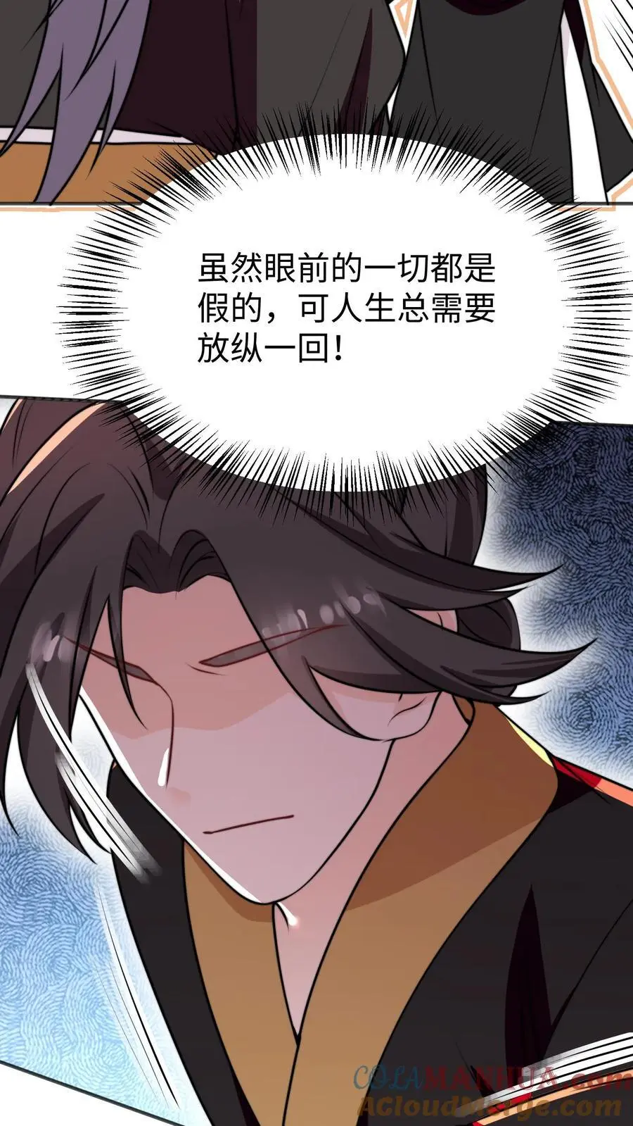 第167话 遇到老熟人啦 第29页
