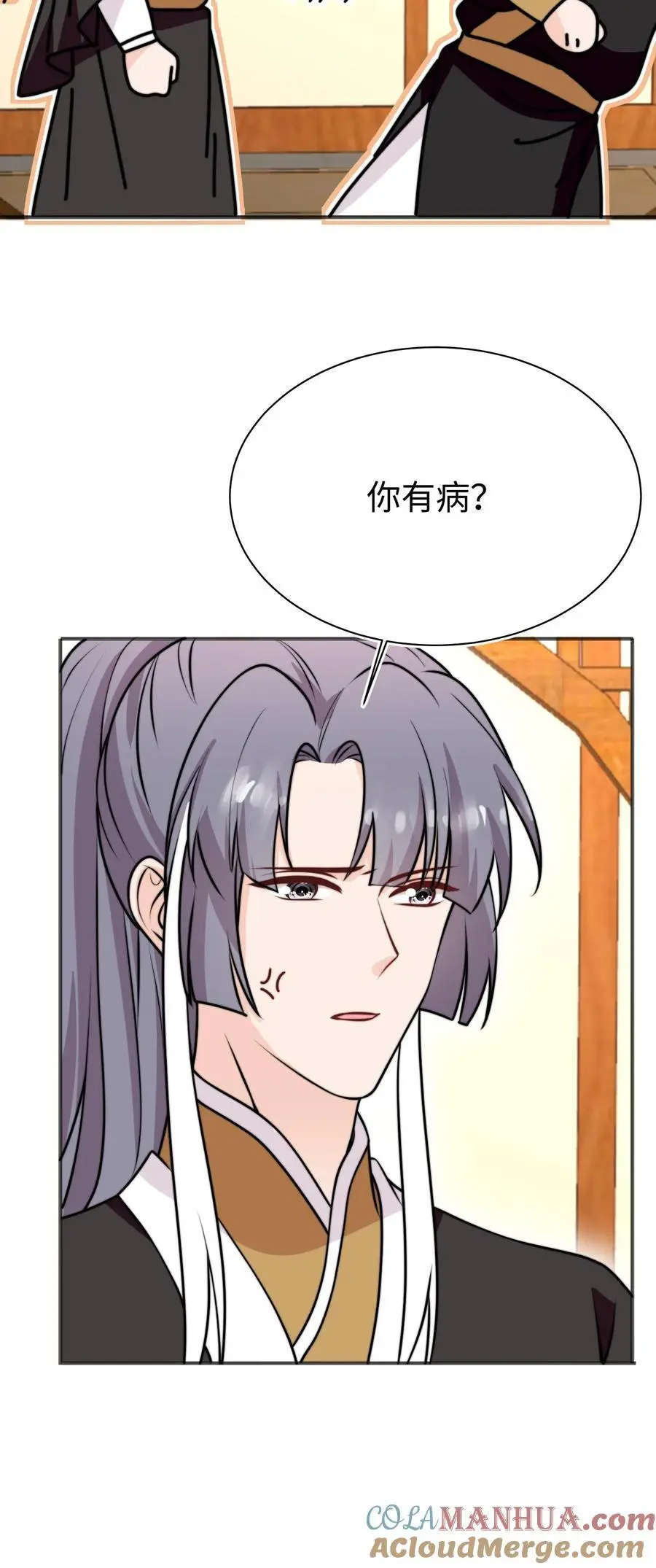 第167话 遇到老熟人啦 第31页