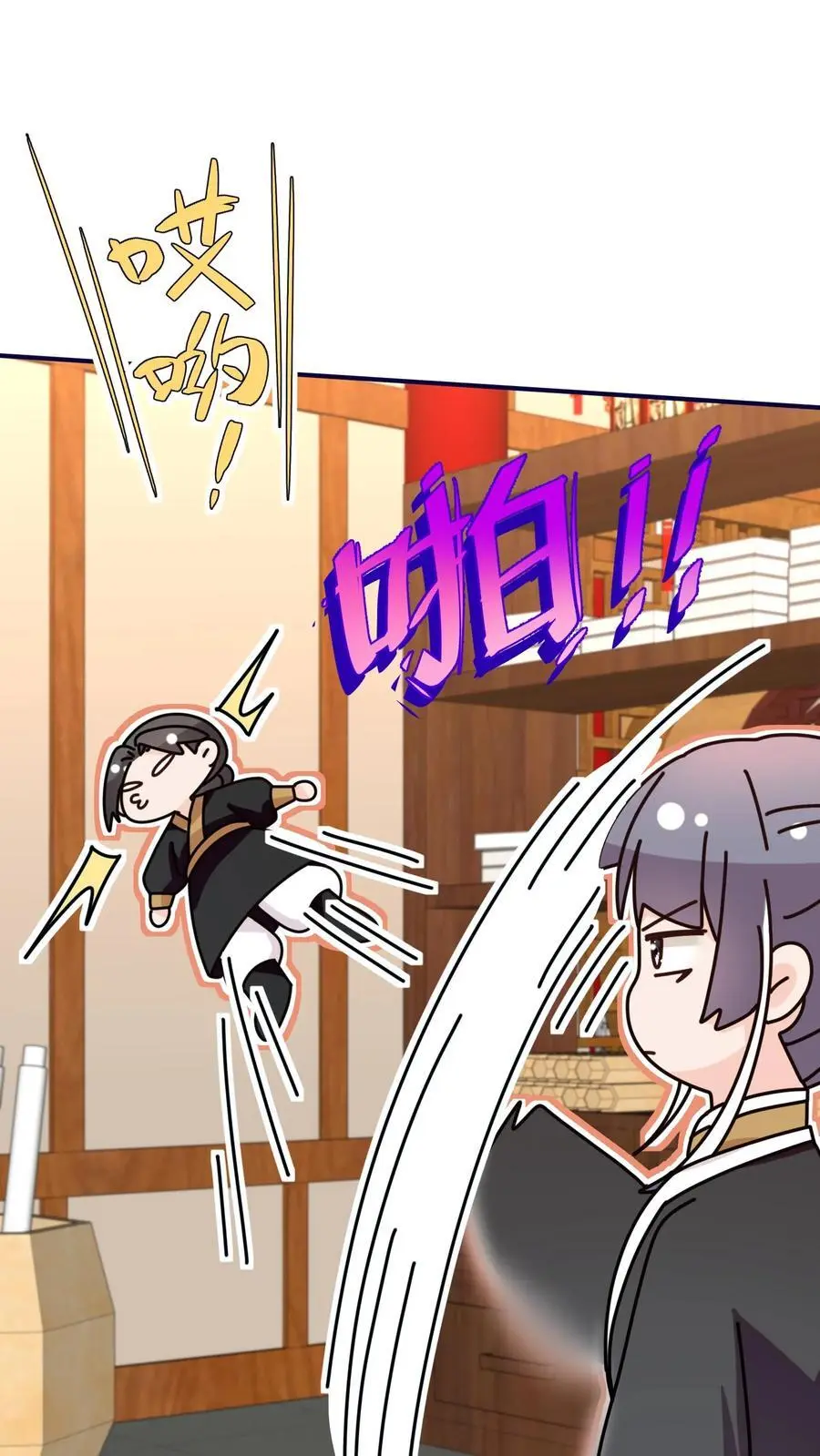 第168话 忽悠我最强 第2页