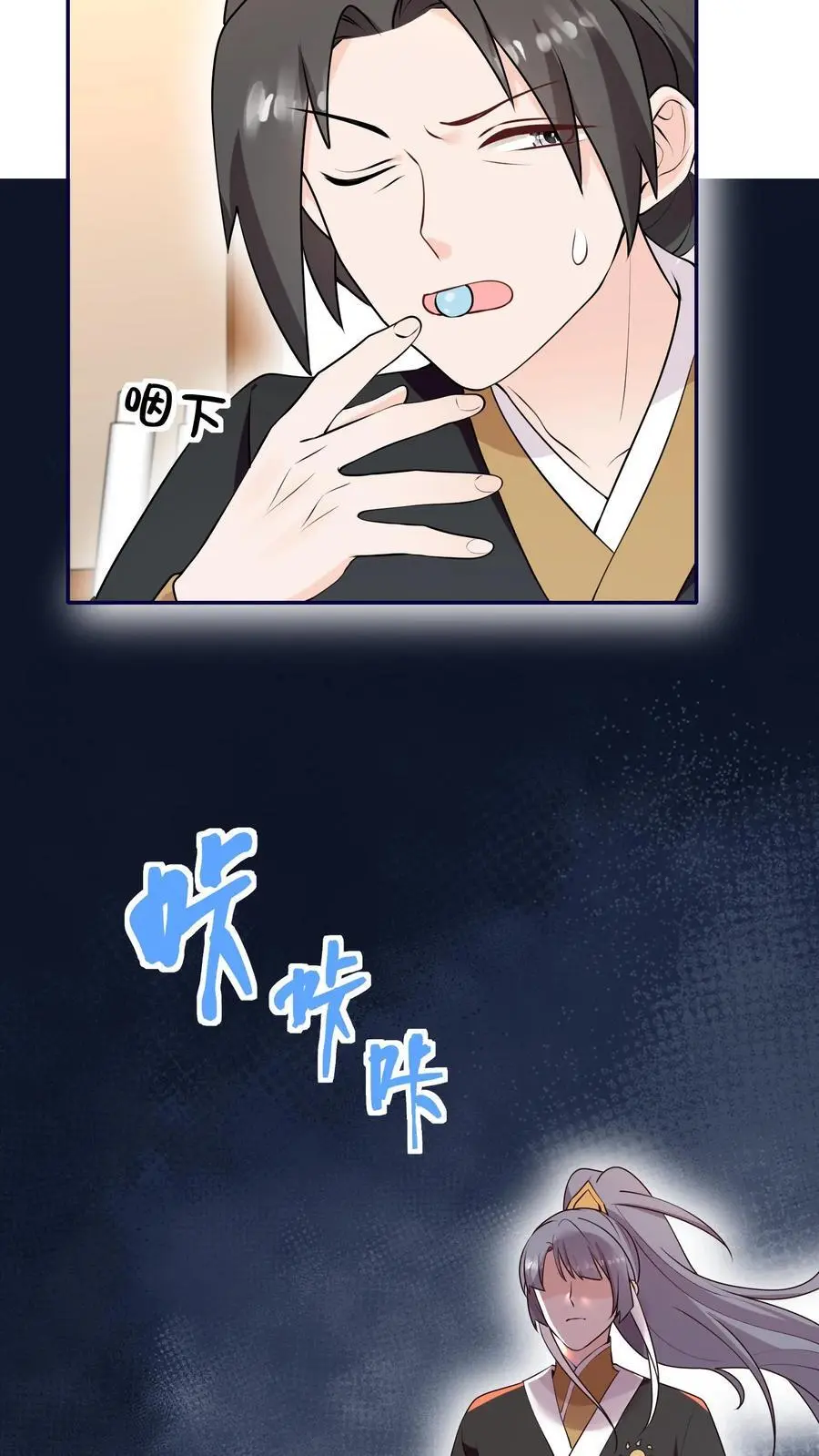 第168话 忽悠我最强 第4页