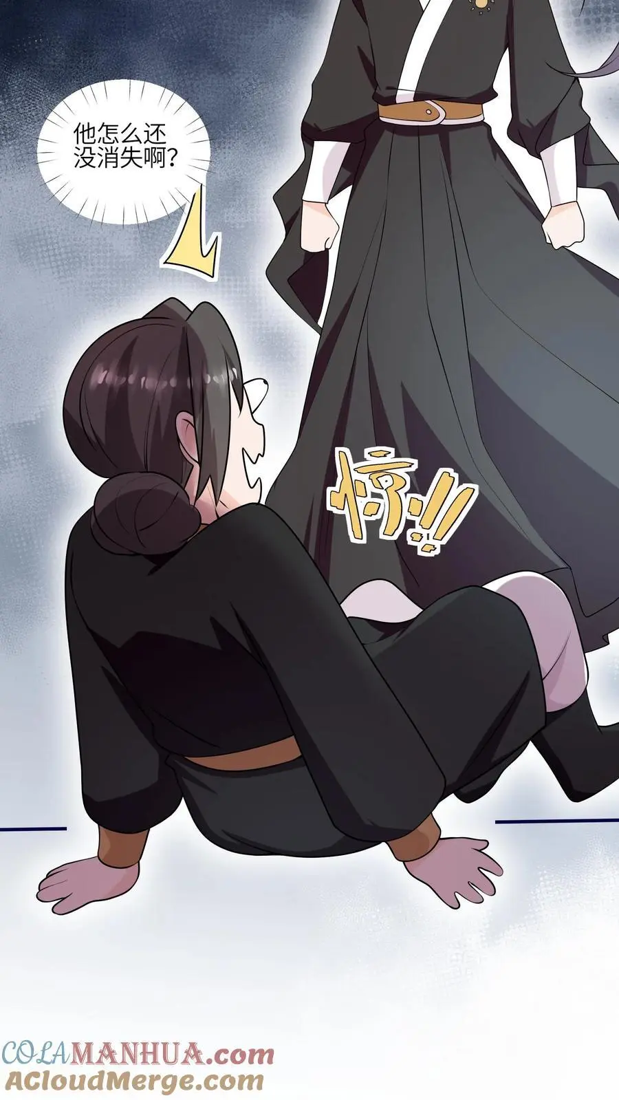 第168话 忽悠我最强 第5页