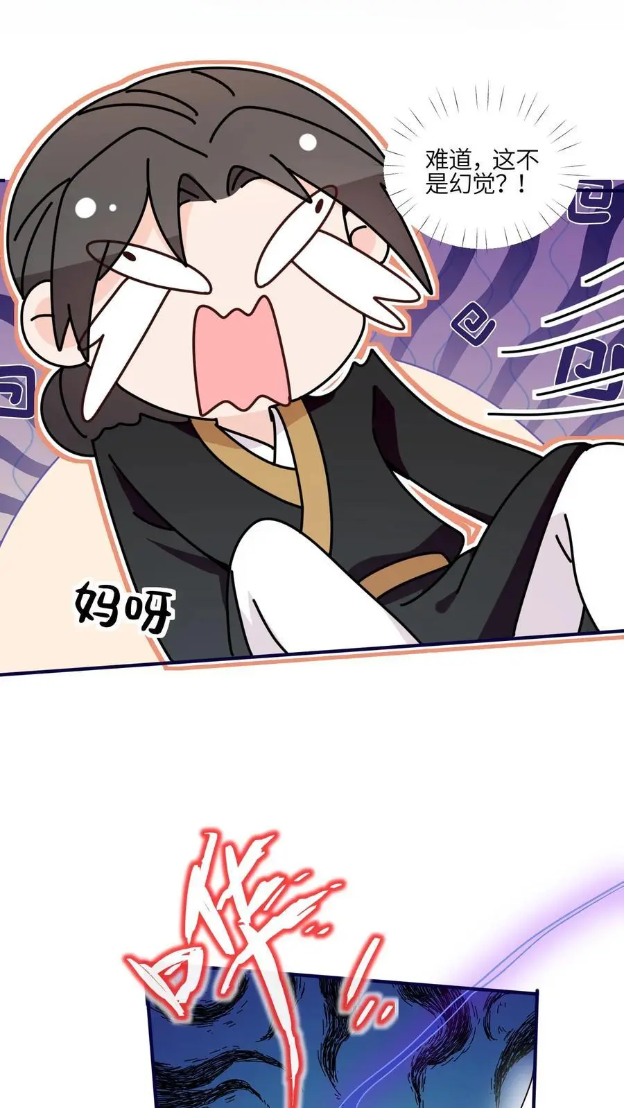 第168话 忽悠我最强 第6页