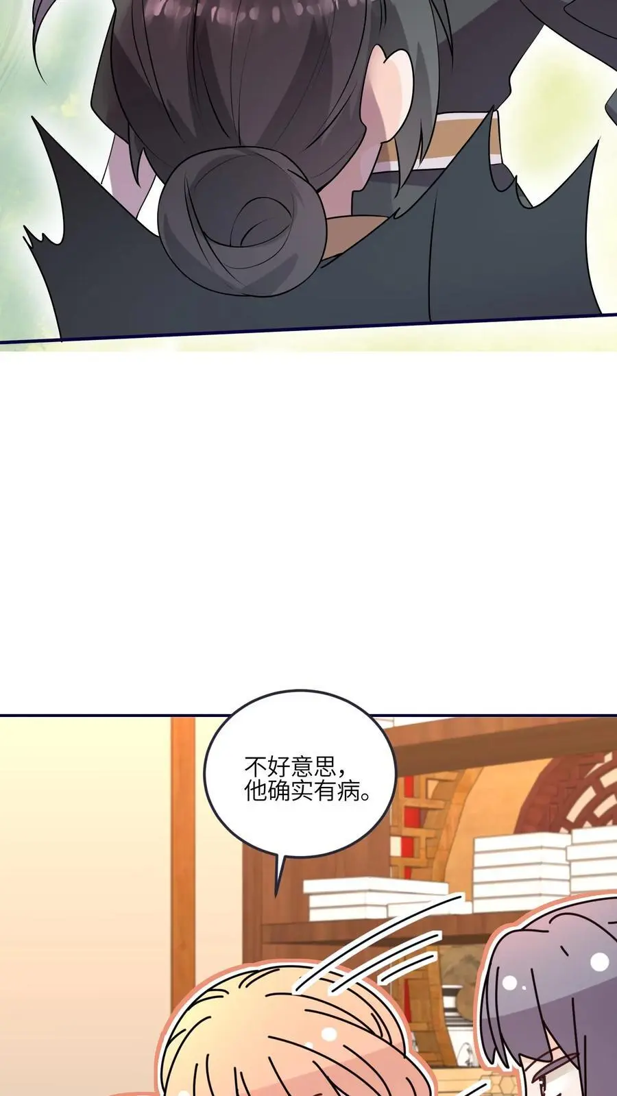 第168话 忽悠我最强 第8页