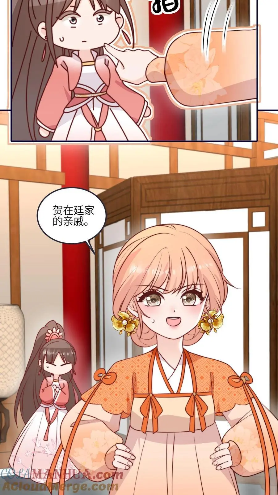 第168话 忽悠我最强 第11页