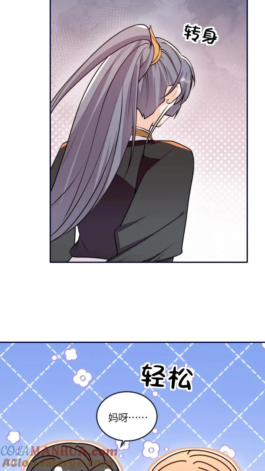 第168话 忽悠我最强 第13页