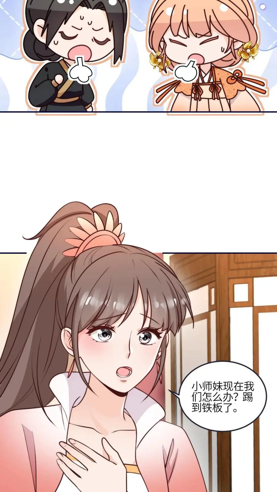 第168话 忽悠我最强 第14页