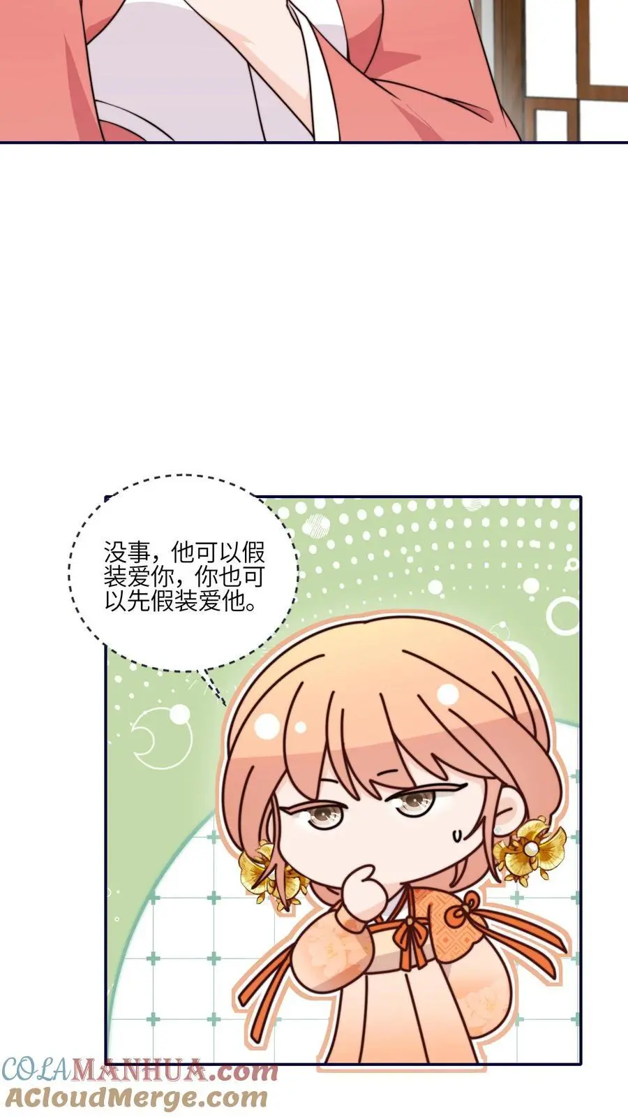 第168话 忽悠我最强 第15页