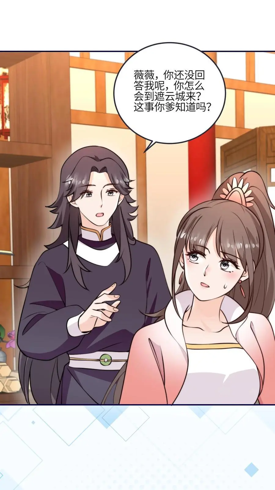 第168话 忽悠我最强 第16页