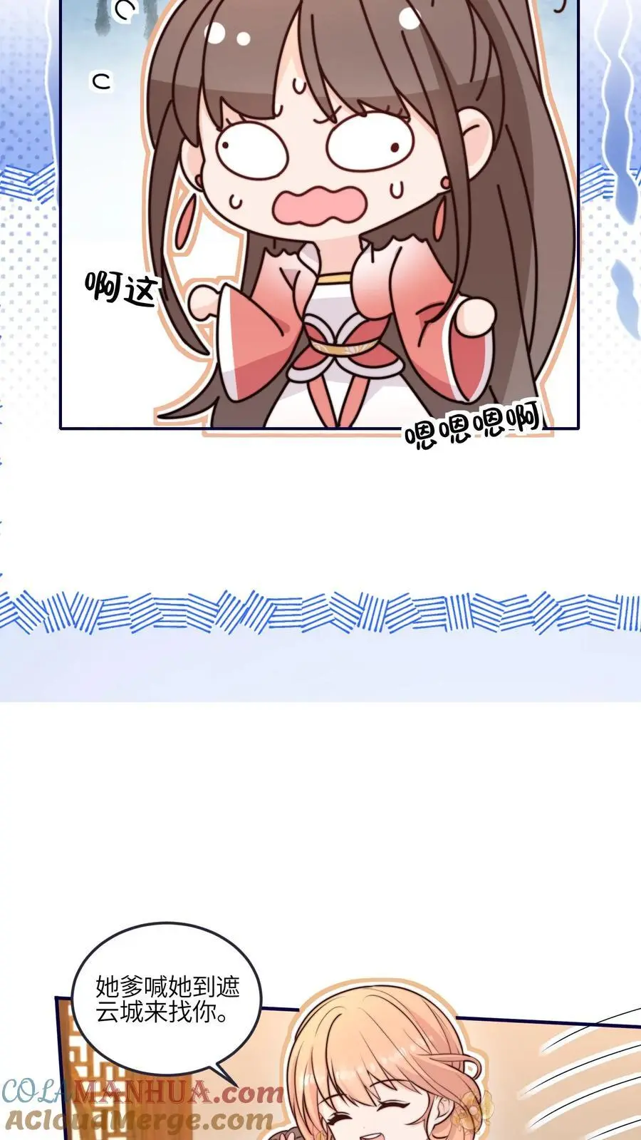 第168话 忽悠我最强 第19页