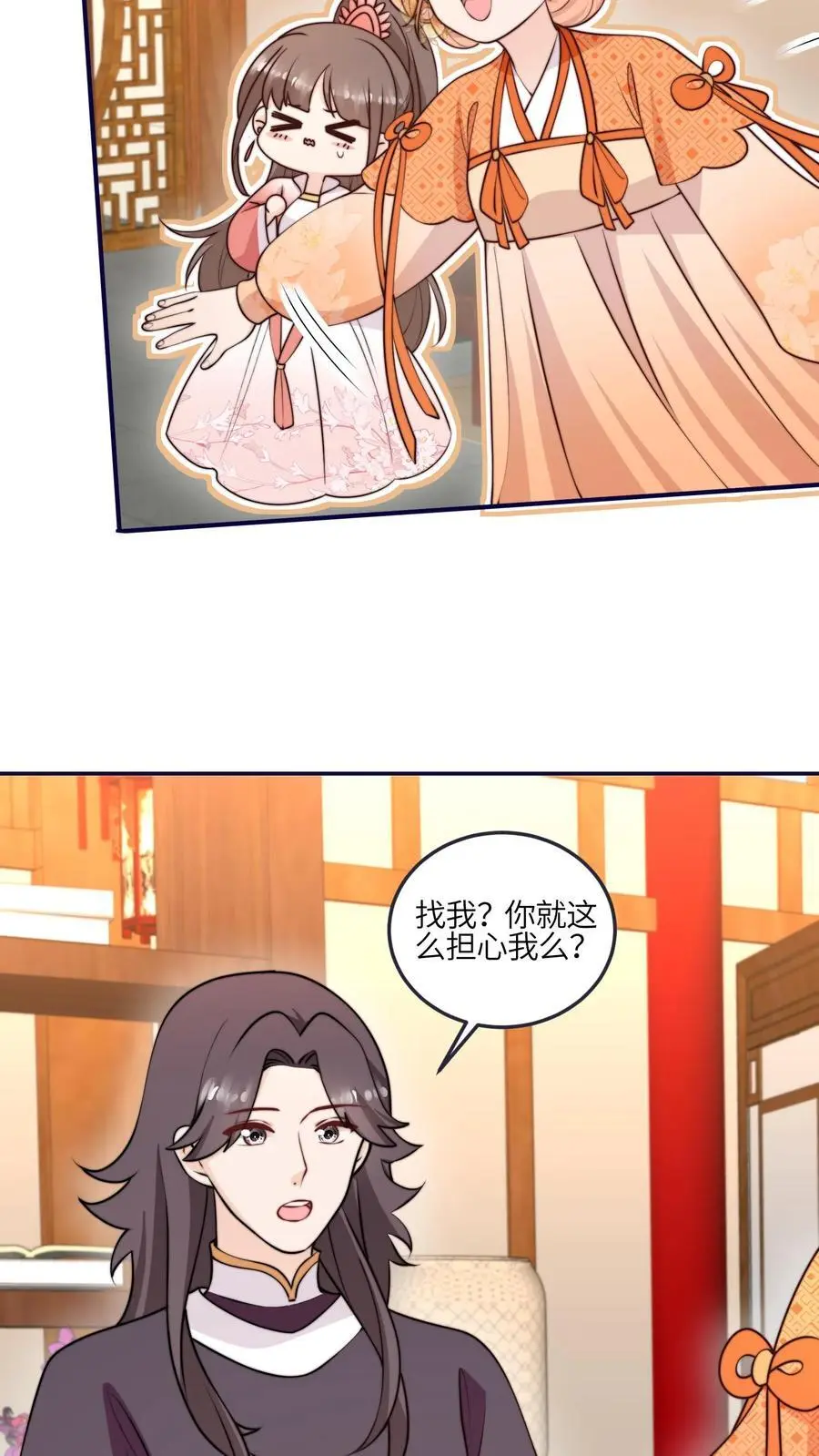 第168话 忽悠我最强 第20页
