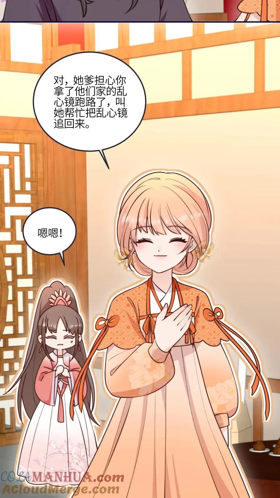 第168话 忽悠我最强 第21页
