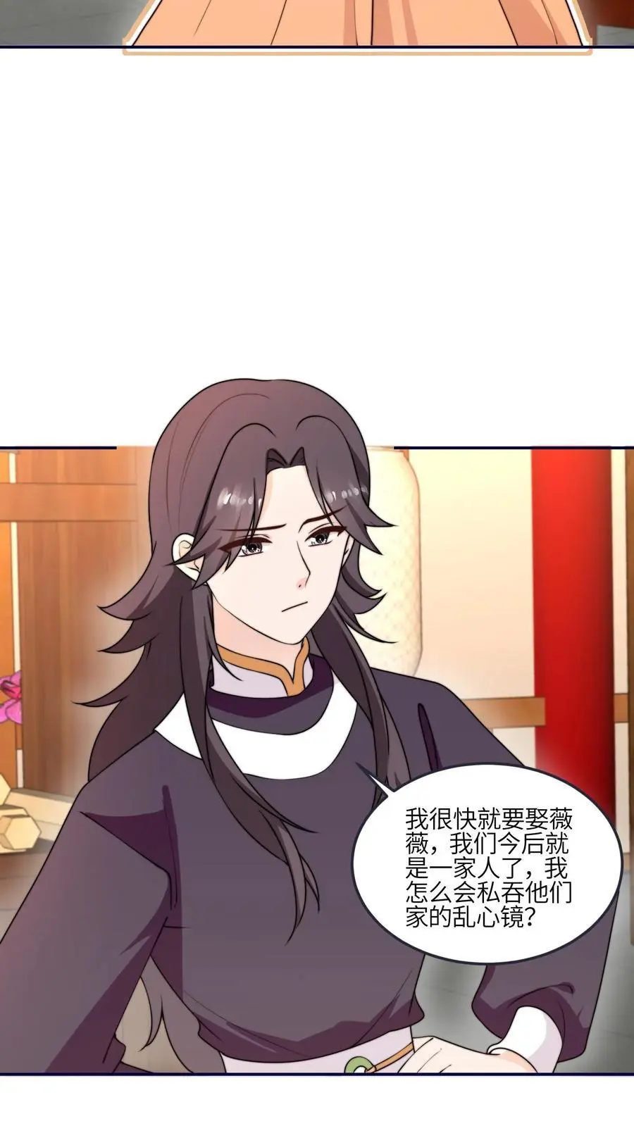 第168话 忽悠我最强 第22页