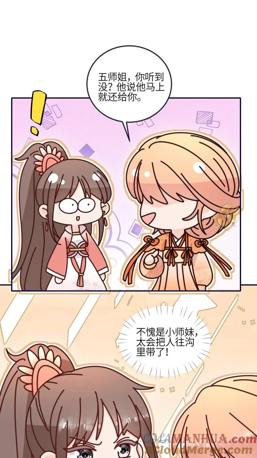 第168话 忽悠我最强 第23页