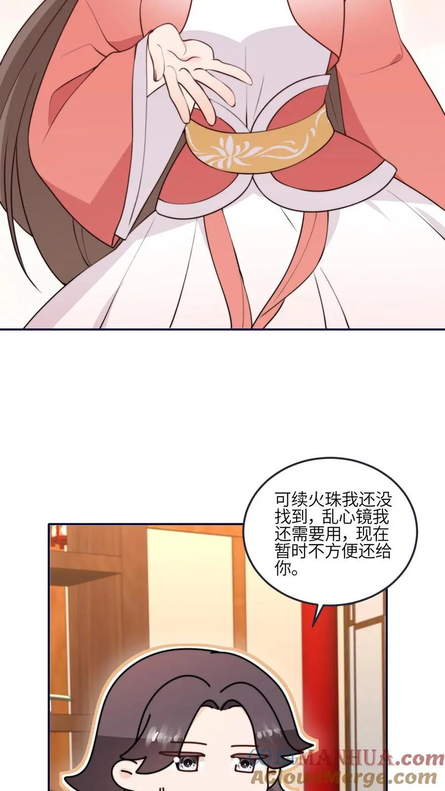 第168话 忽悠我最强 第25页