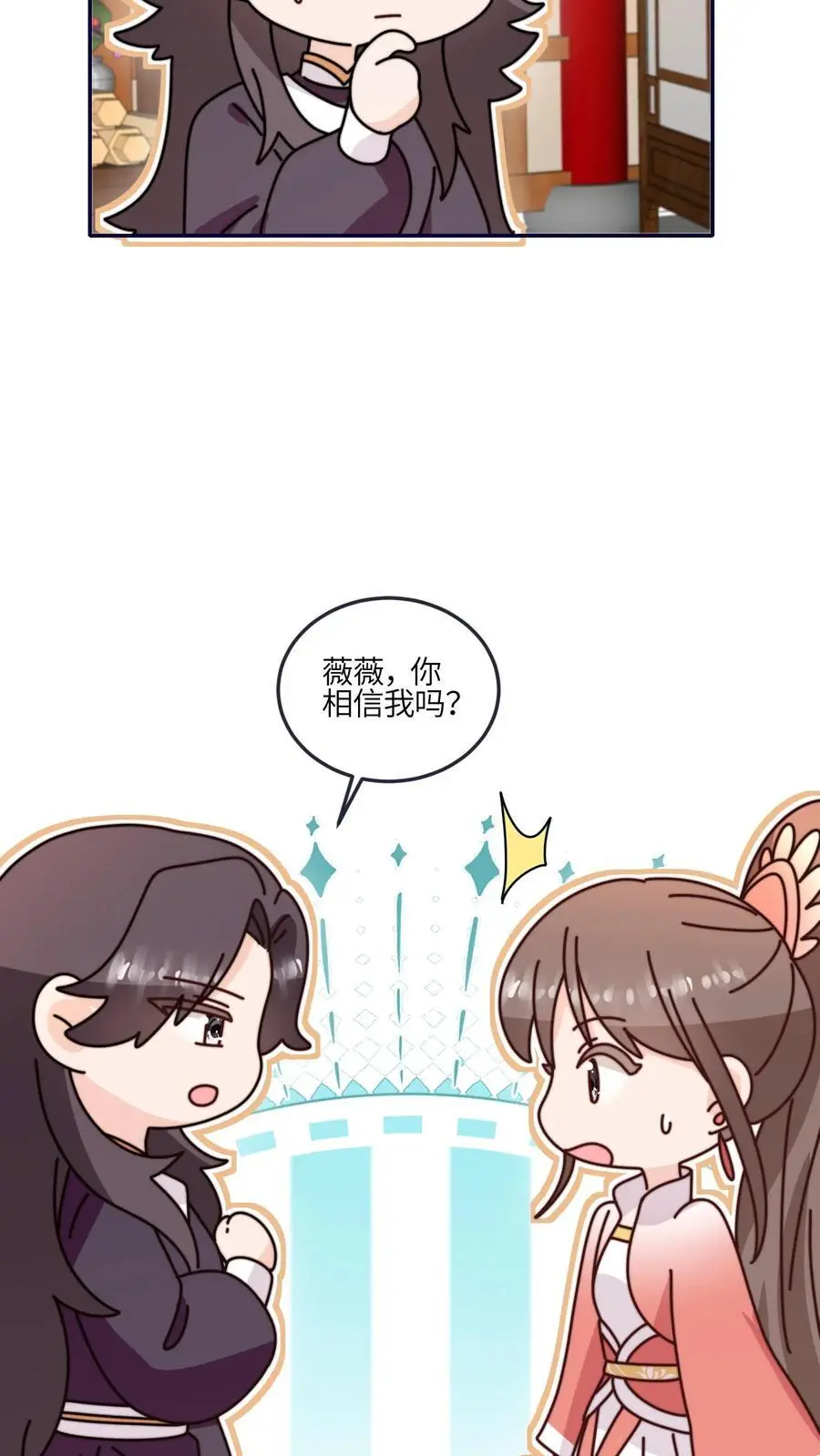 第168话 忽悠我最强 第26页