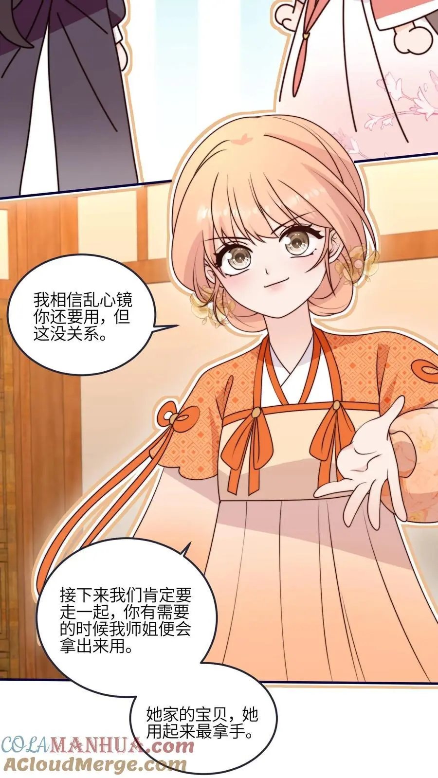 第168话 忽悠我最强 第27页