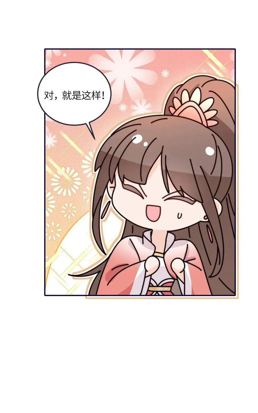 第168话 忽悠我最强 第28页