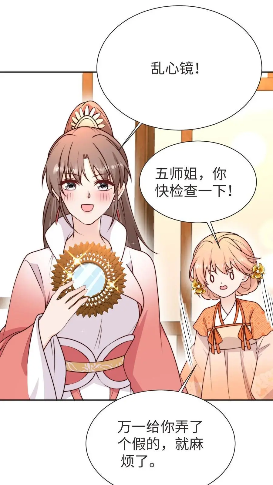 第169话 消失的楼梯 第4页