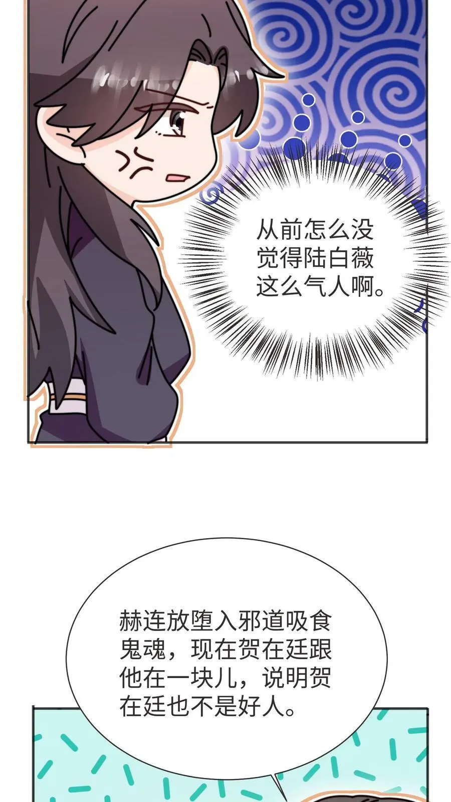 第169话 消失的楼梯 第6页