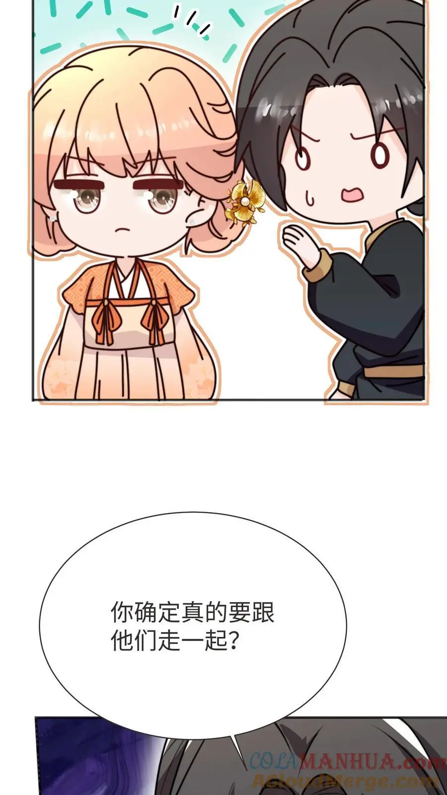 第169话 消失的楼梯 第7页