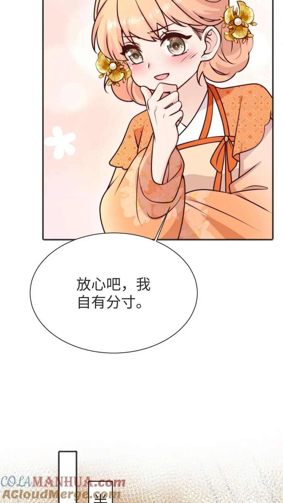 第169话 消失的楼梯 第9页