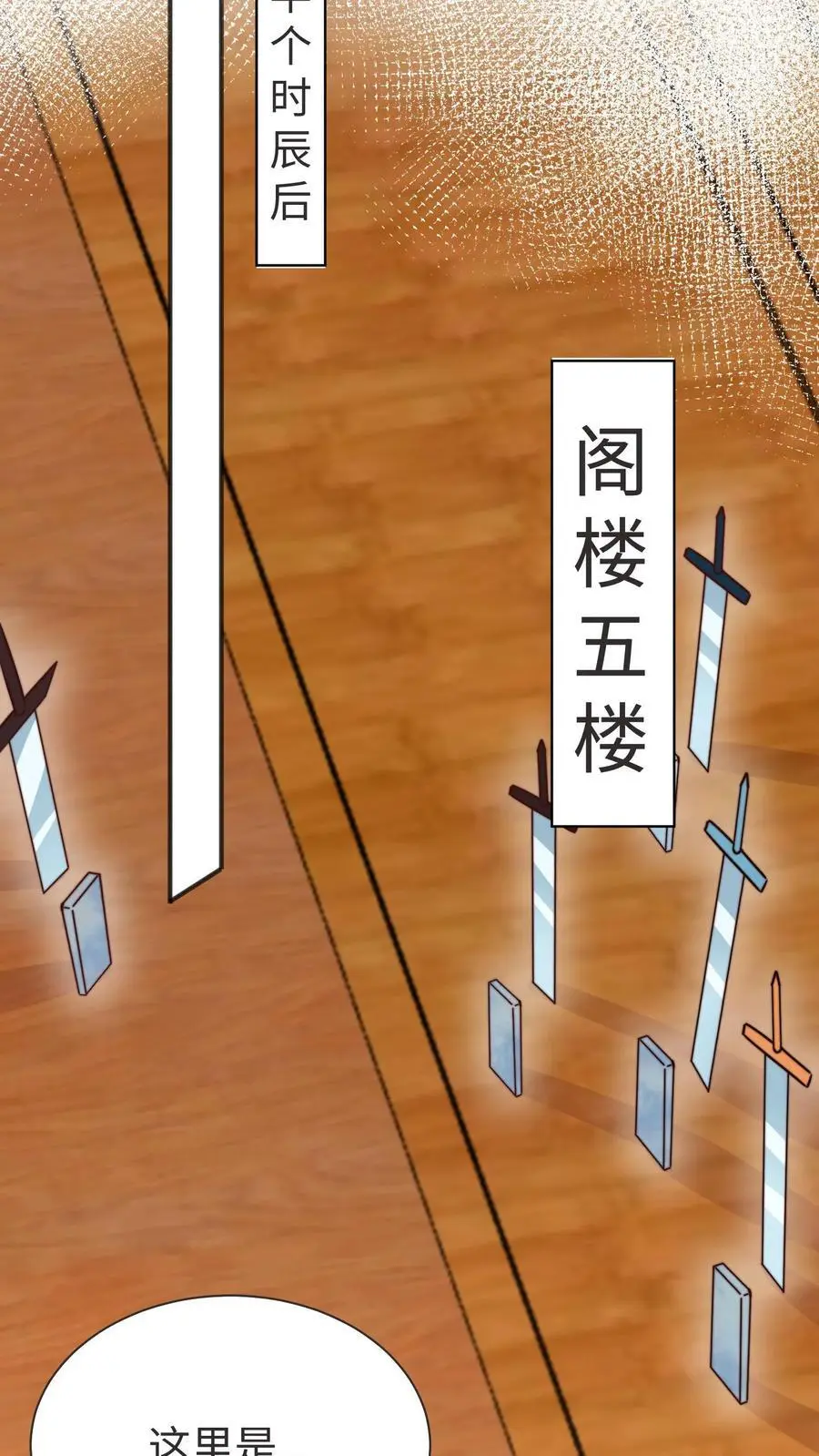 第169话 消失的楼梯 第10页