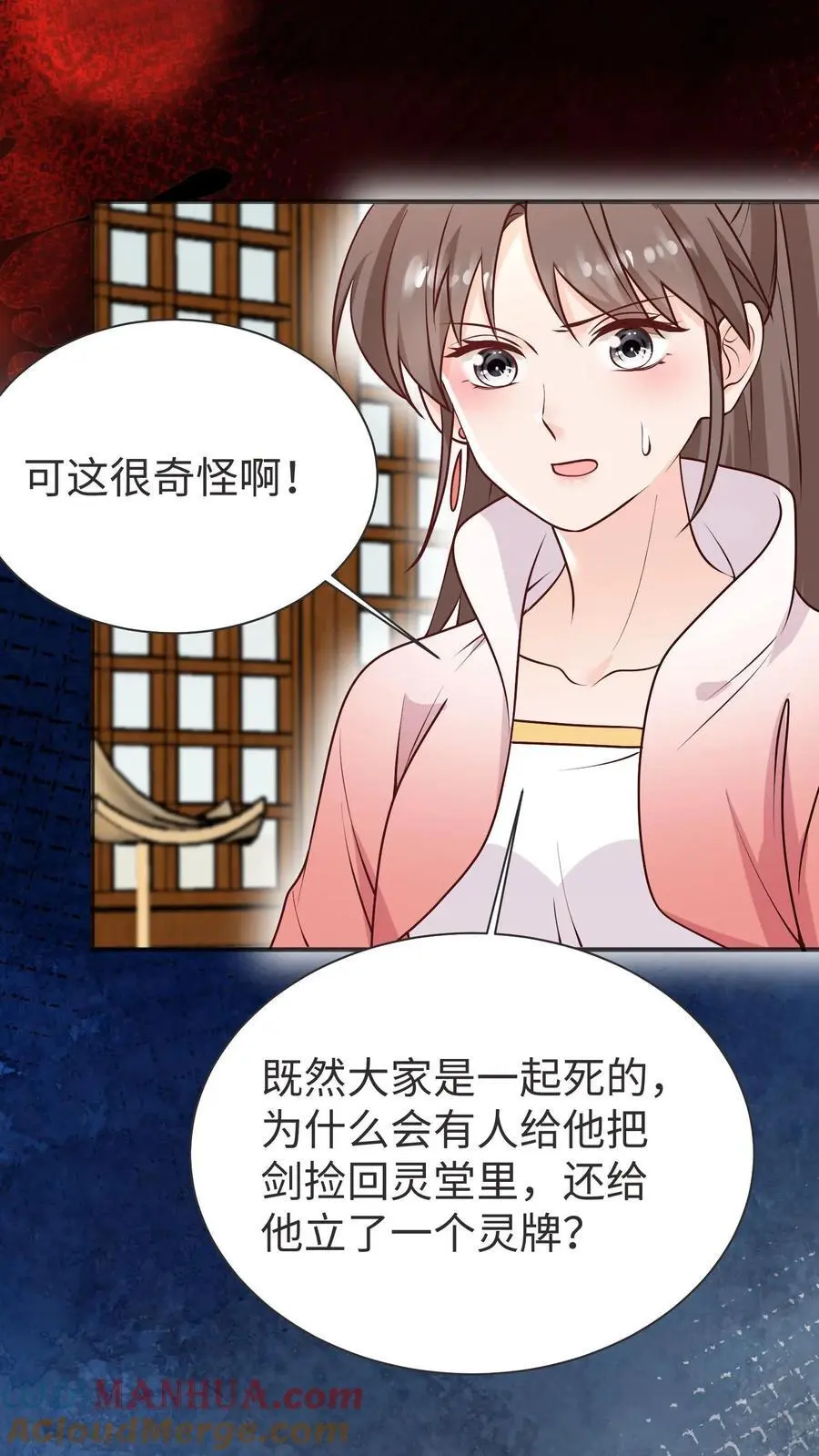 第169话 消失的楼梯 第19页