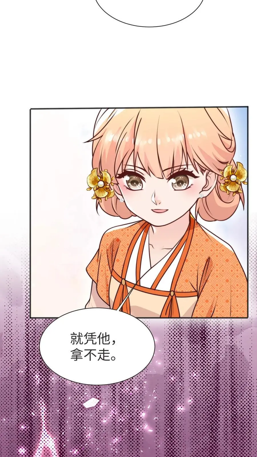 第169话 消失的楼梯 第24页