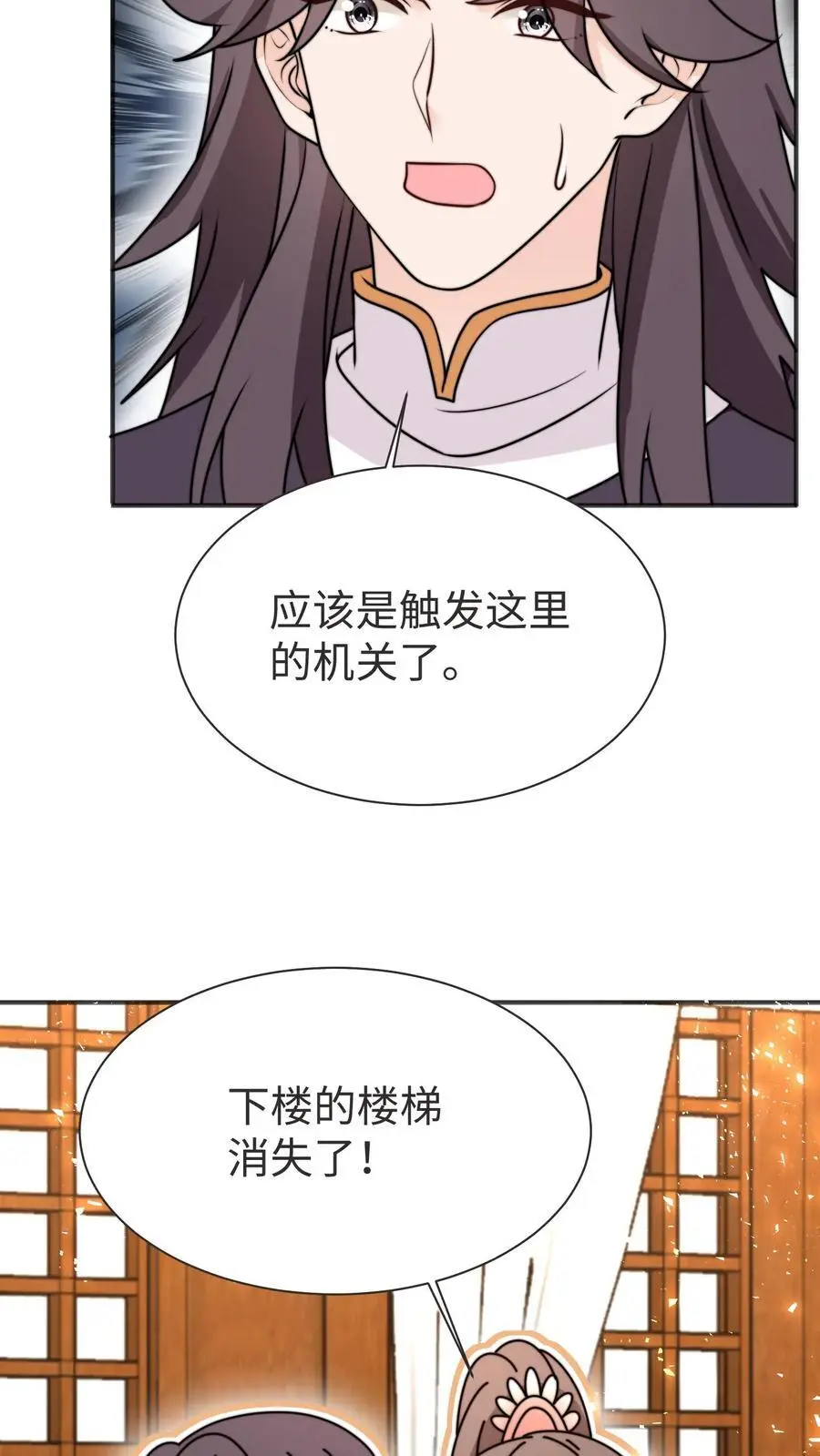 第169话 消失的楼梯 第28页