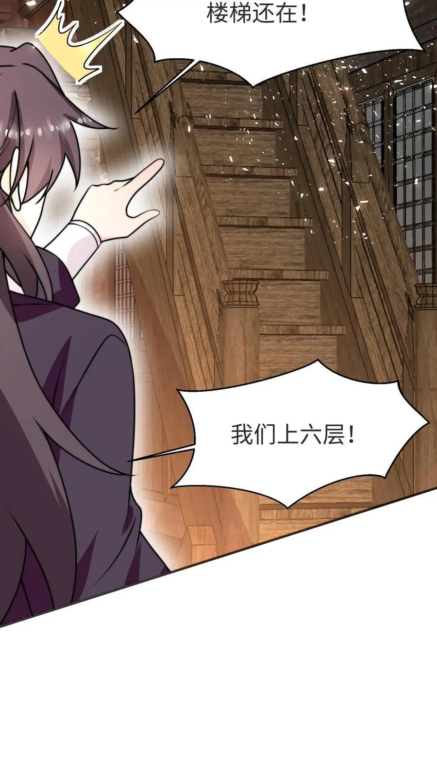 第169话 消失的楼梯 第30页