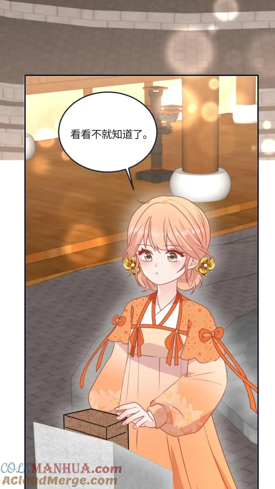 第170话 拿到续火珠啦 第5页