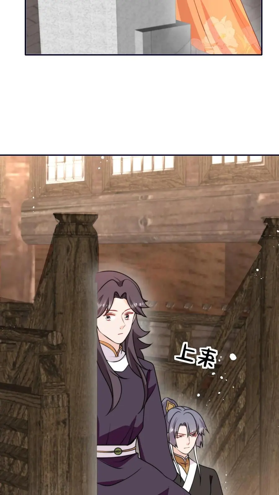 第170话 拿到续火珠啦 第6页