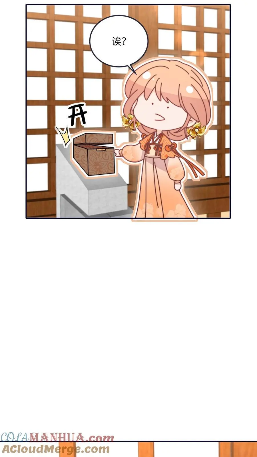 第170话 拿到续火珠啦 第9页