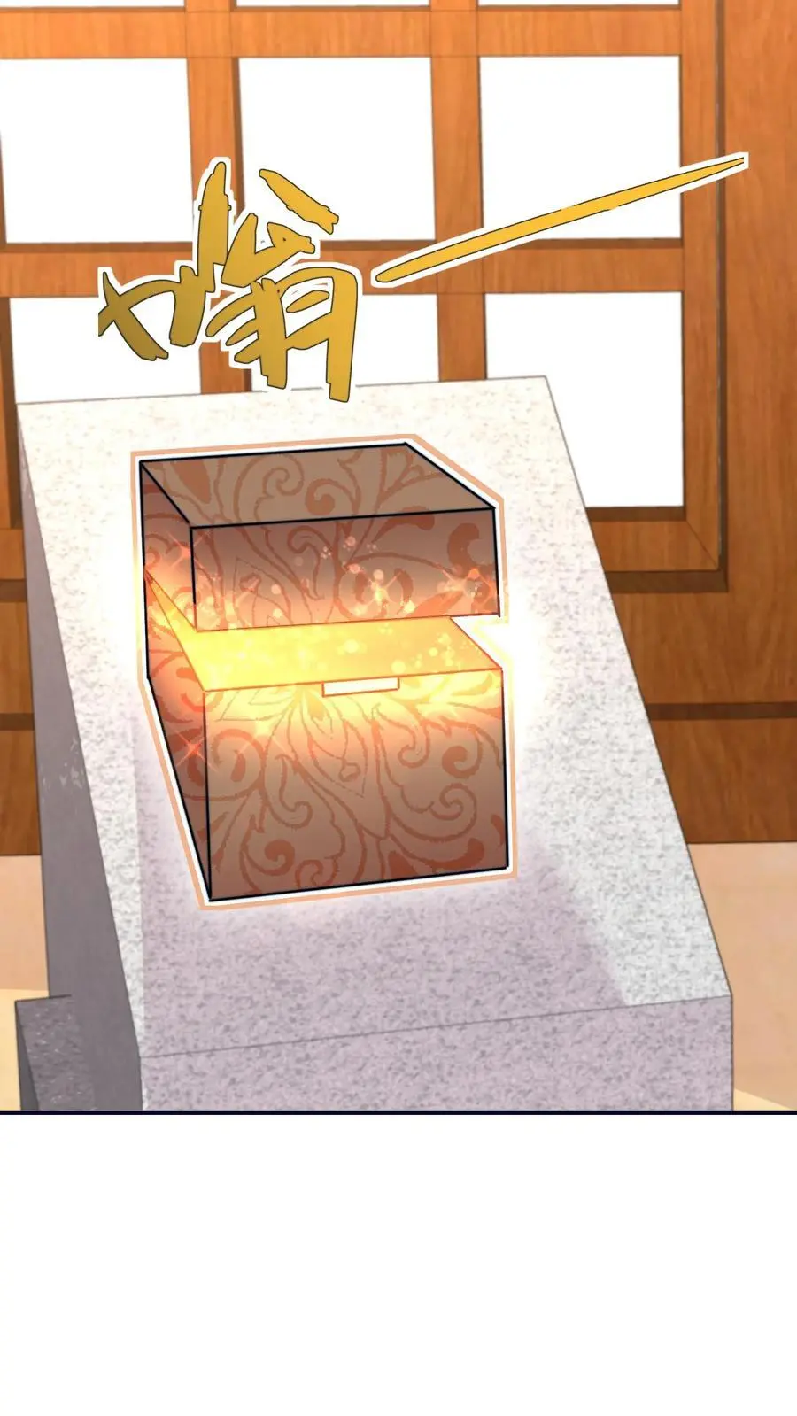 第170话 拿到续火珠啦 第10页