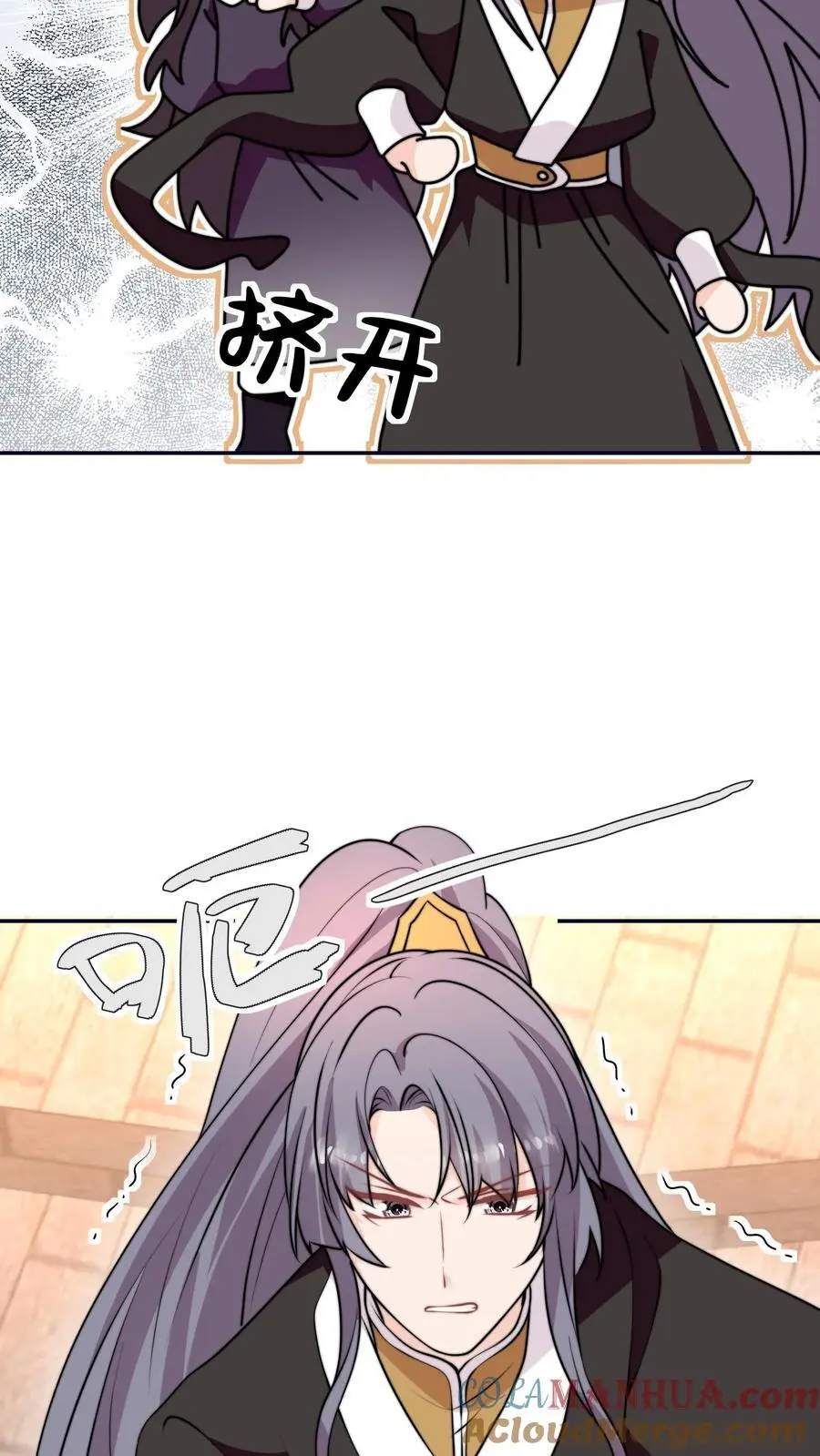 第170话 拿到续火珠啦 第21页