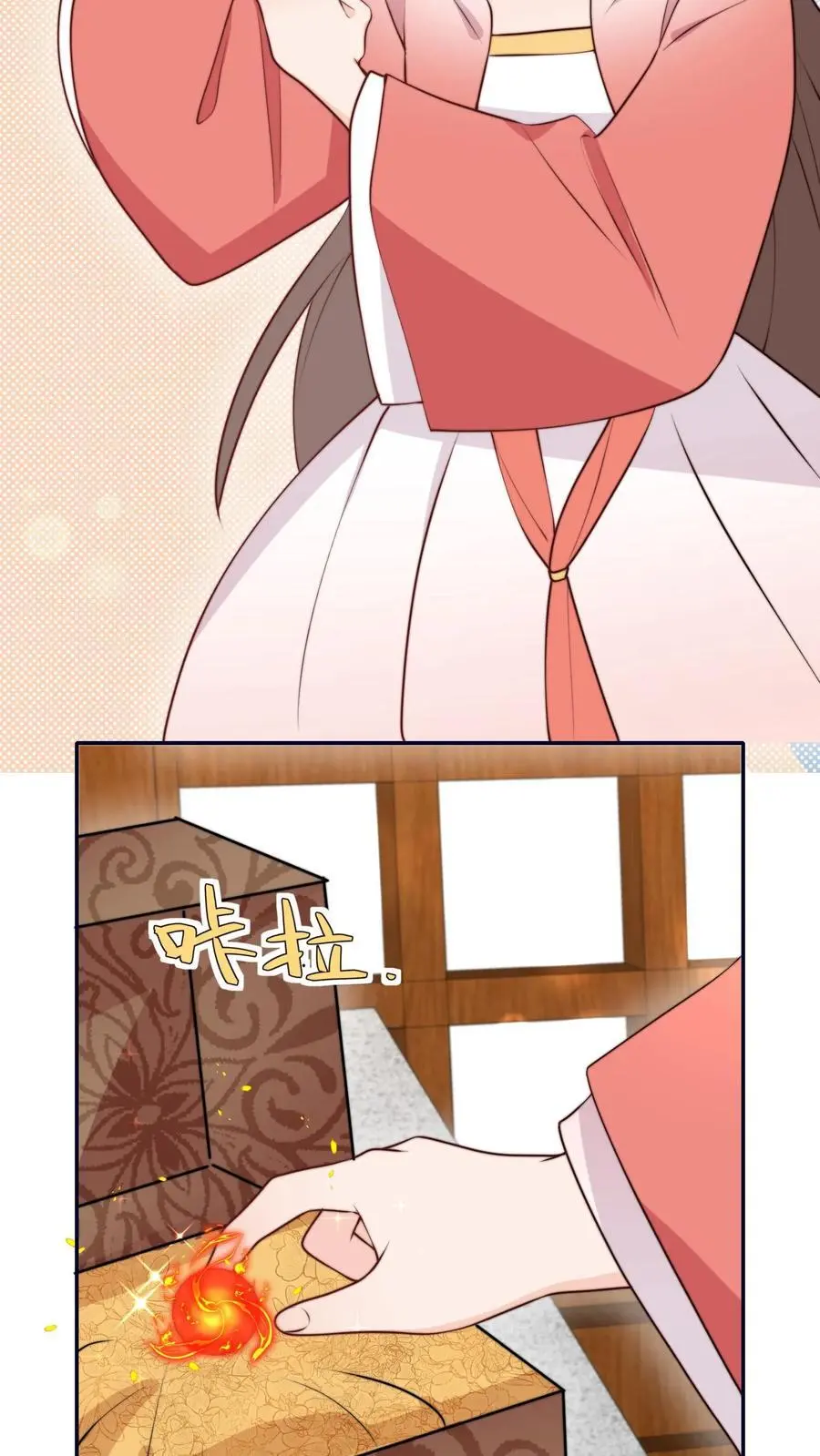 第170话 拿到续火珠啦 第30页