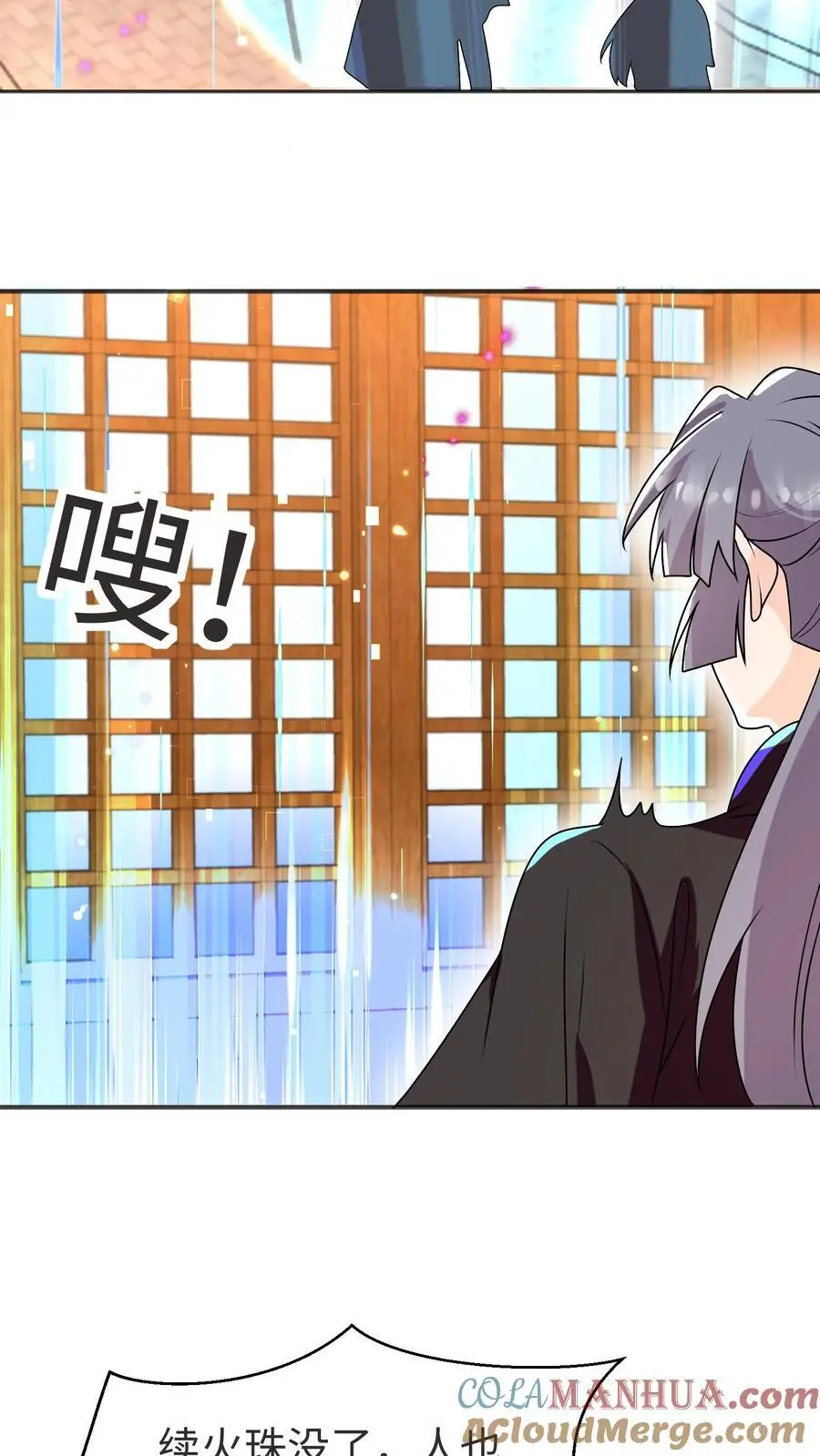 第171话 原来堕魔的人是五师姐 第5页