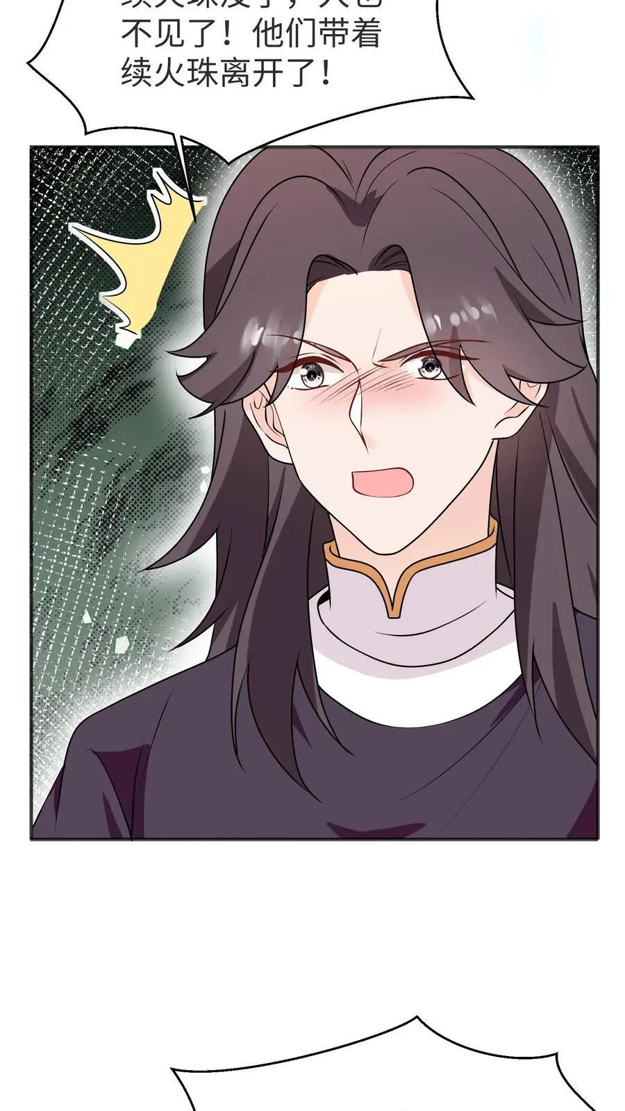 第171话 原来堕魔的人是五师姐 第6页