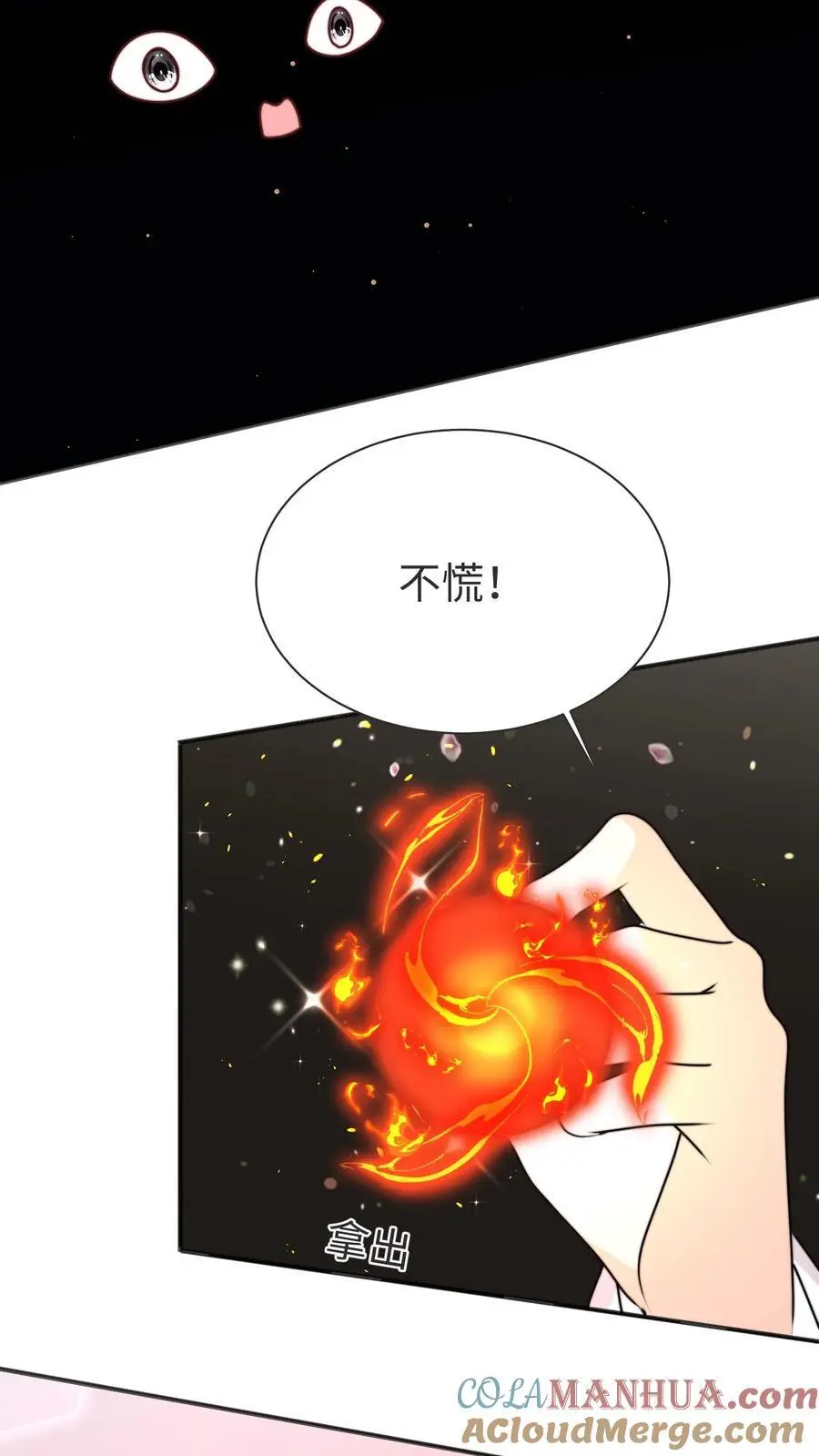 第171话 原来堕魔的人是五师姐 第11页