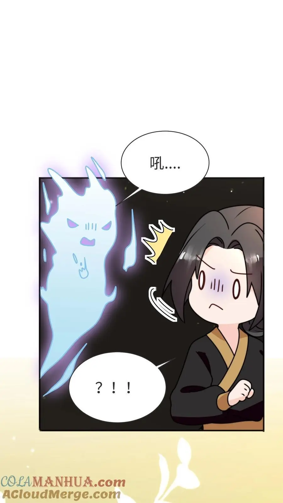 第171话 原来堕魔的人是五师姐 第13页