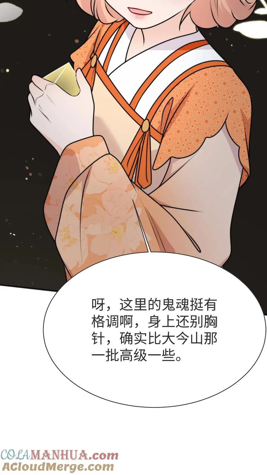 第171话 原来堕魔的人是五师姐 第15页