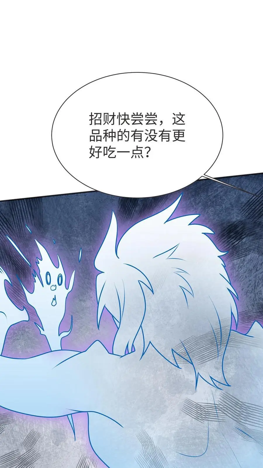 第171话 原来堕魔的人是五师姐 第16页