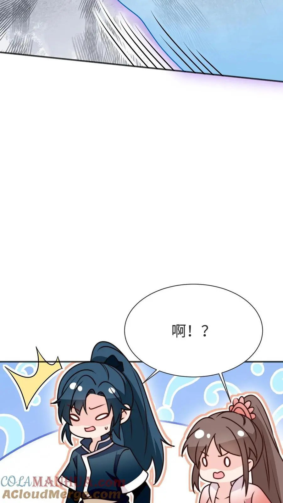 第171话 原来堕魔的人是五师姐 第17页