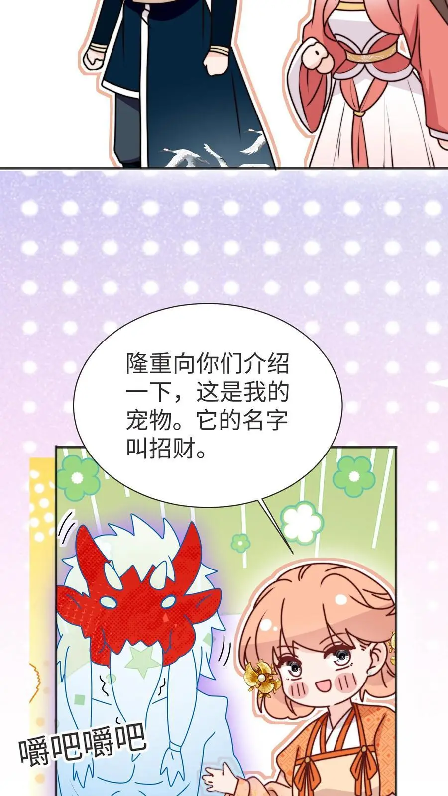 第171话 原来堕魔的人是五师姐 第18页